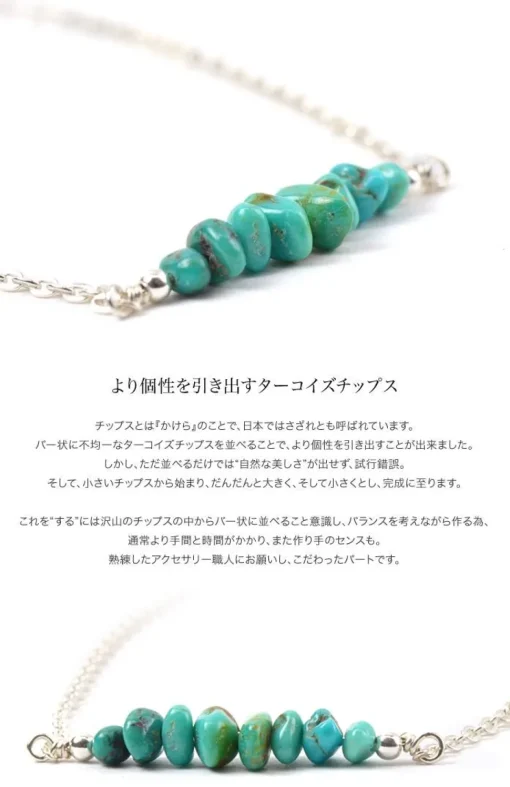CHALISA T.. / Chips Turquoise Silver Chain 2 Way Jewellery