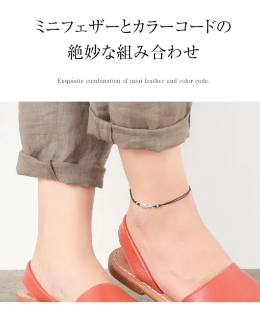 CHALISA T.. / Mini Feather Notting Cord Anklet