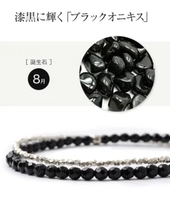 CHALISA T.. / Onyx W-Wrap Anklet